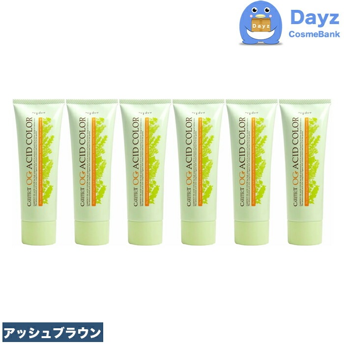 ナプラ ケアテクト OG アシッドカラー 190g　O-A20 アッシュブラウン　6点セット　ブラウンライン　　1剤式酸性カラー　　ヘアマニキュア ヘアカラー カラーリング