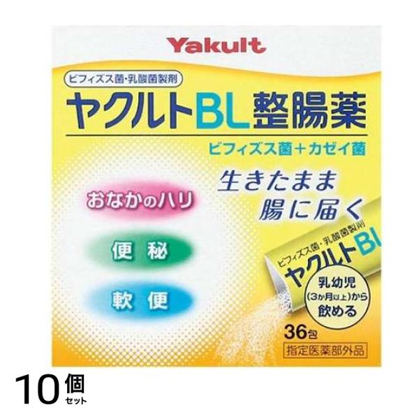 ヤクルトBL整腸薬 36包入 10個セット