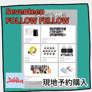 [現地予約購入]FOLLOW FELLOW 予約期間2024年3月20日(水)4月12日