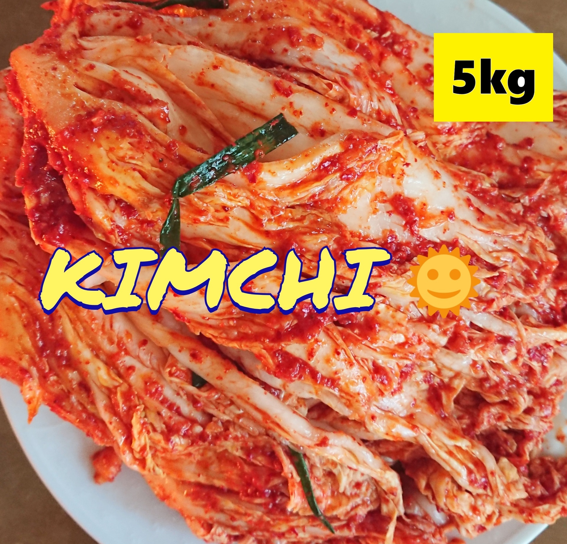 【本場の味・自家製】 白菜キムチ (5kg)