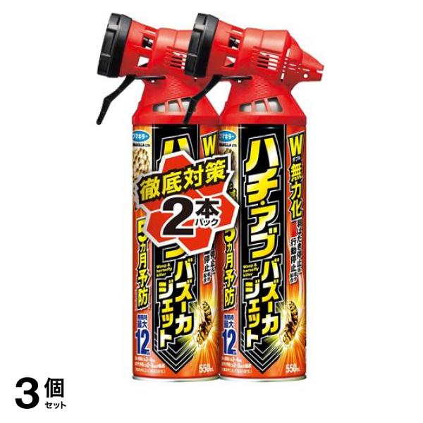 フマキラー ハチ・アブバズーカジェット 1100mL (550mL×2本パック) 3個セット