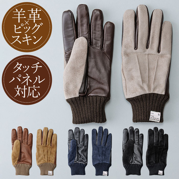 クロダ 手袋 メンズ 通販 グローブ 手ぶくろ ピッグスエード ラムコンビ カフスグローブ レザー 革 防寒 通勤 通学 男性用 紳士用 ギフト プレゼント KURODA OB05260M8 ファッシ 10,164円