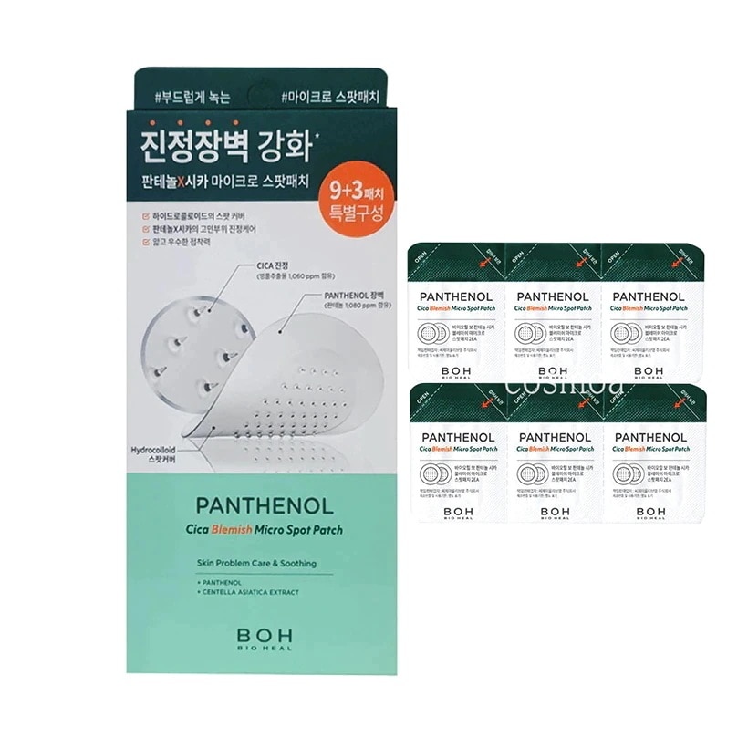 パンテノールシカブレミッシュニードルパッチ - 12枚