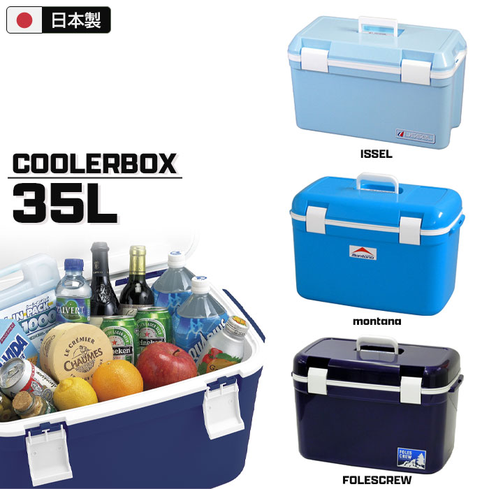クーラーボックス 35L 日本製 保冷 ハンドル付き 氷 保冷剤 飲み物 車載 釣り アウトドア 部活 熱中症 対策 クーラーバッグ ショルダー 保冷ボックス 保冷バッグ