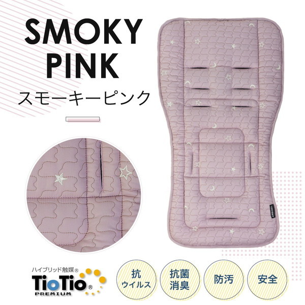 エアバギー TioTio ストローラーマット スモーキーピンク [ベビーカーオプションパーツ]