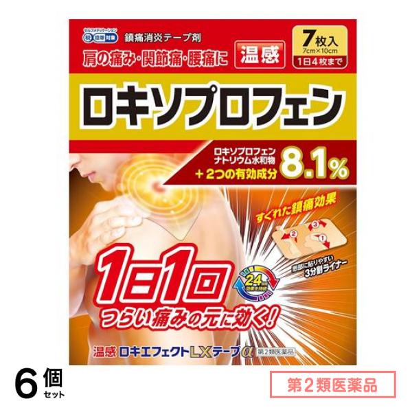 第２類医薬品 温感ロキエフェクトLXテープα 7×10cm 7枚入 6個セット