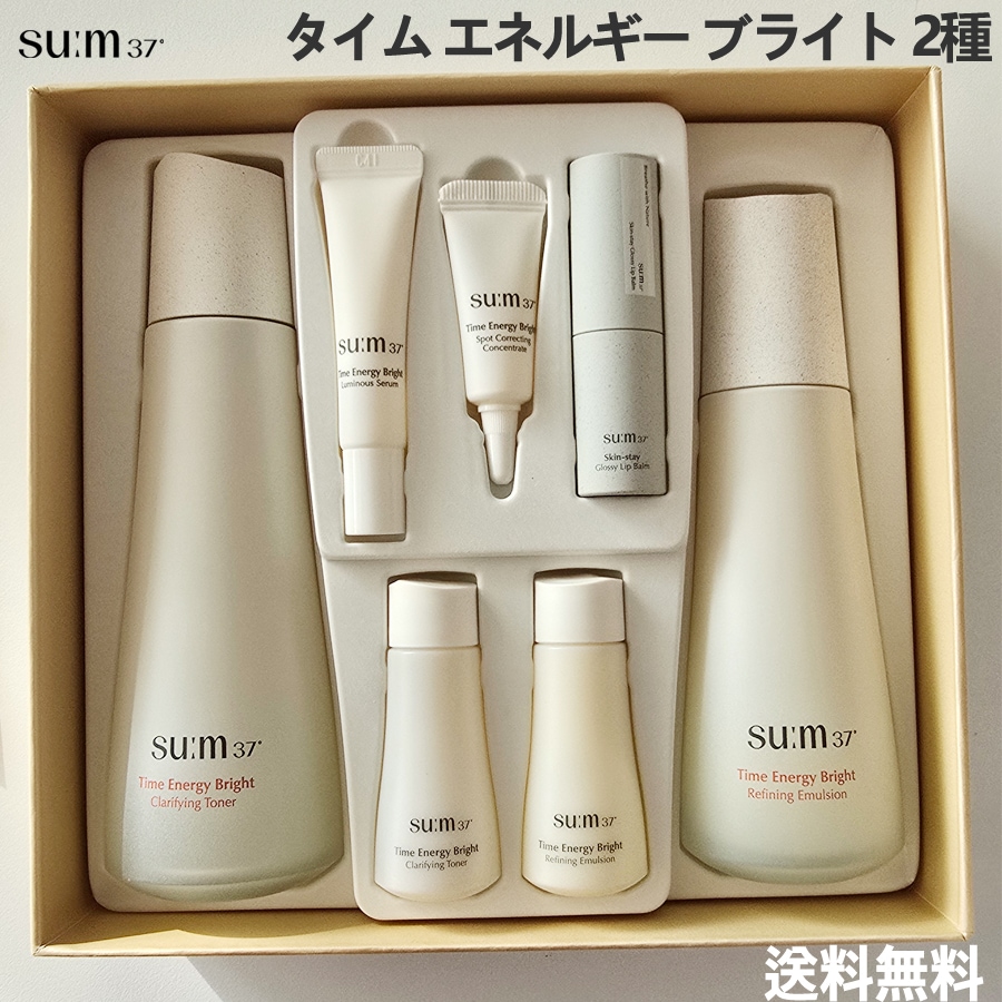 タイム エネルギー ブライト 2種 企画セット /化粧水＋乳液 +サンプル5点/ 弾力/艶出し