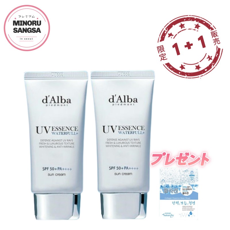 【1+1】日焼け止め 50ml SPF50+PA++++/ウォータフルエッセンス サンクリーム