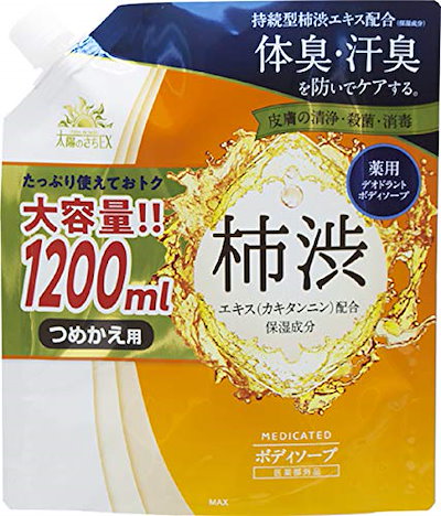 他サイト： 【医薬部外品】 薬用太陽のさちEX 柿渋ボディソープ 大容量 詰替え用 1.2リットル (x 1)の商品画像