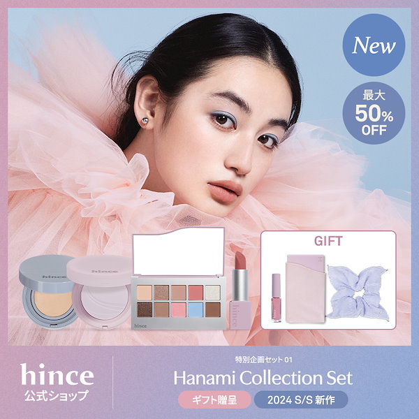 Qoo10] hince 【特別企画セット1】日本限定 Hanam