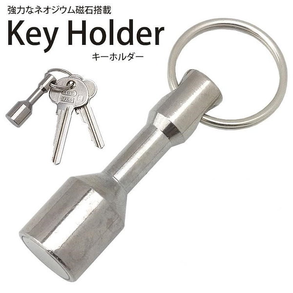 Qoo10] キーホルダー キーリング マグネット付き