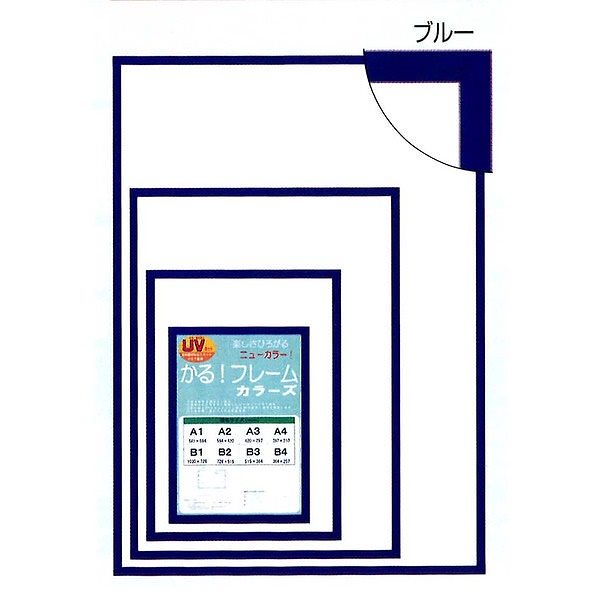パネルフレーム軽いフレームUVカットPET付 ポスターフレームカラーズA2（594420mm）ブルー