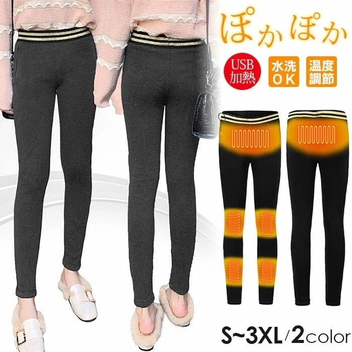 電熱 インナー パンツ USB給電式 温度調節 下着 ヒーター内蔵 水洗いOK 防寒パンツ USB加