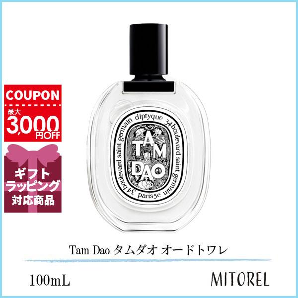 ディップティック タムダオ 100ml オードトワレ タムダオ 100ml | Diptyque Paris