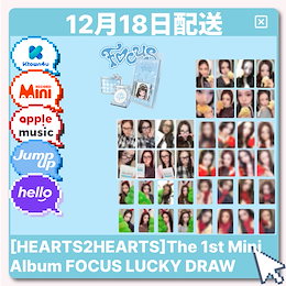 Qoo10 | HEARTS2HEARTS-ラキドロのおすすめ商品リスト(ランキング順