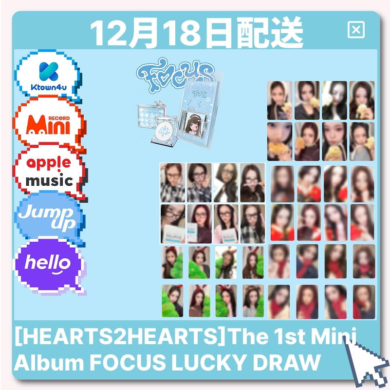 Qoo10] SMエンターテインメント [HEARTS2HEARTS] [FAS