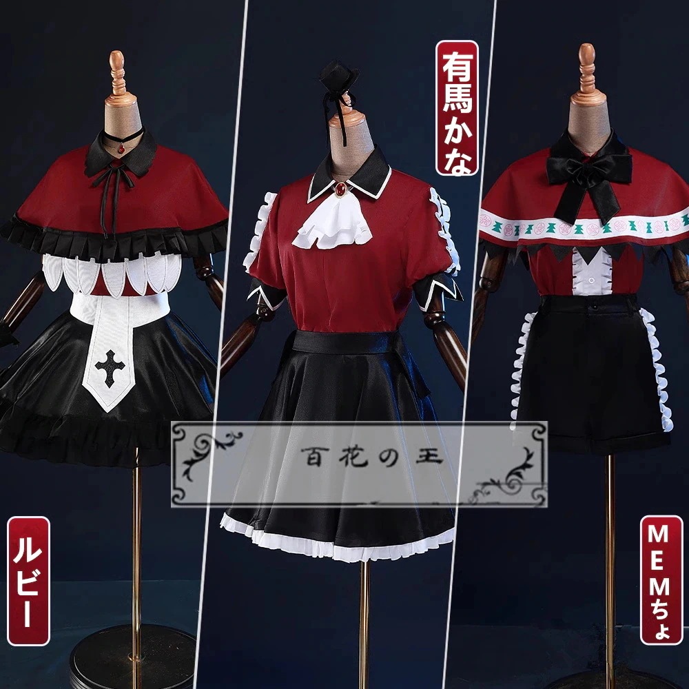 推しの子 ルビー 有馬かな MEMちょ 新生B小町 ビジュアル コスプレ衣装 コスチューム ハロウィン期間限定30%