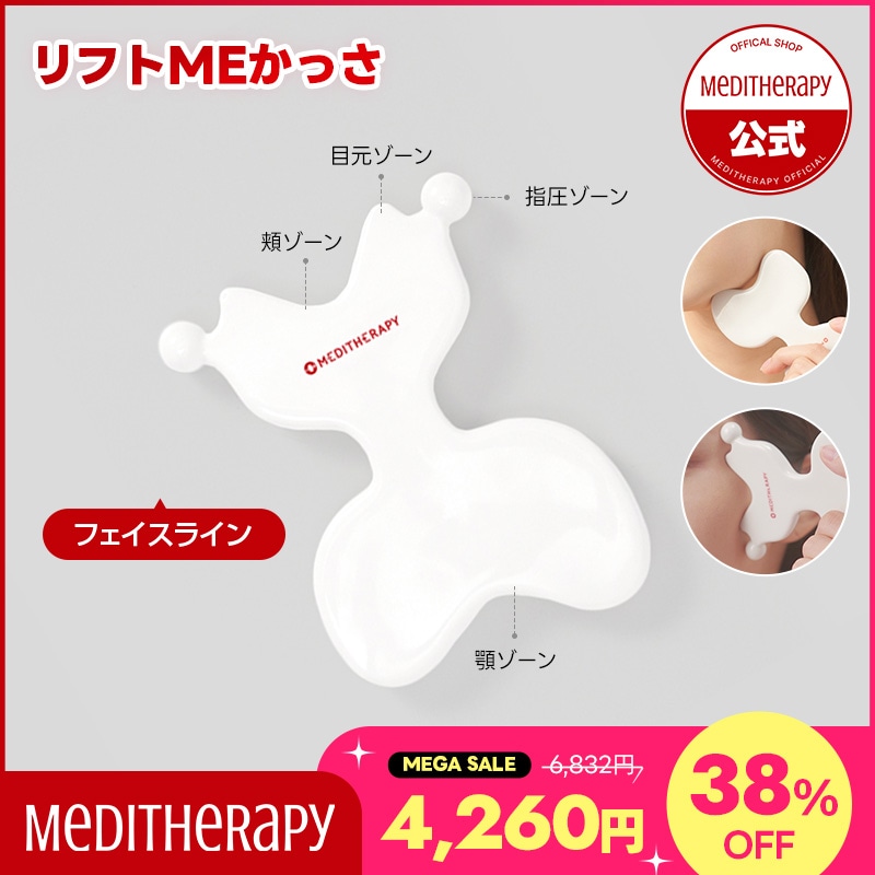 リフトMEかっさ リフティング フェイスリフトかっさ 小顔ケア 小顔矯正 フェイスマッサージ シワ 弾力 韓国美容 エイジングケア ホームエステ むくみケア
