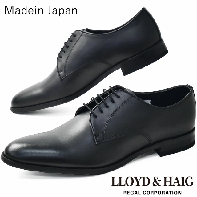 ロイドアンドヘイグ リーガル 社製 メンズ ビジネスシューズ プレーントゥ 外羽根 紳士靴 黒 革靴 フォーマル ドレスシューズ 日本製 冠婚葬祭 レザーシューズ 通勤 仕事 ブラック 本革 LH02