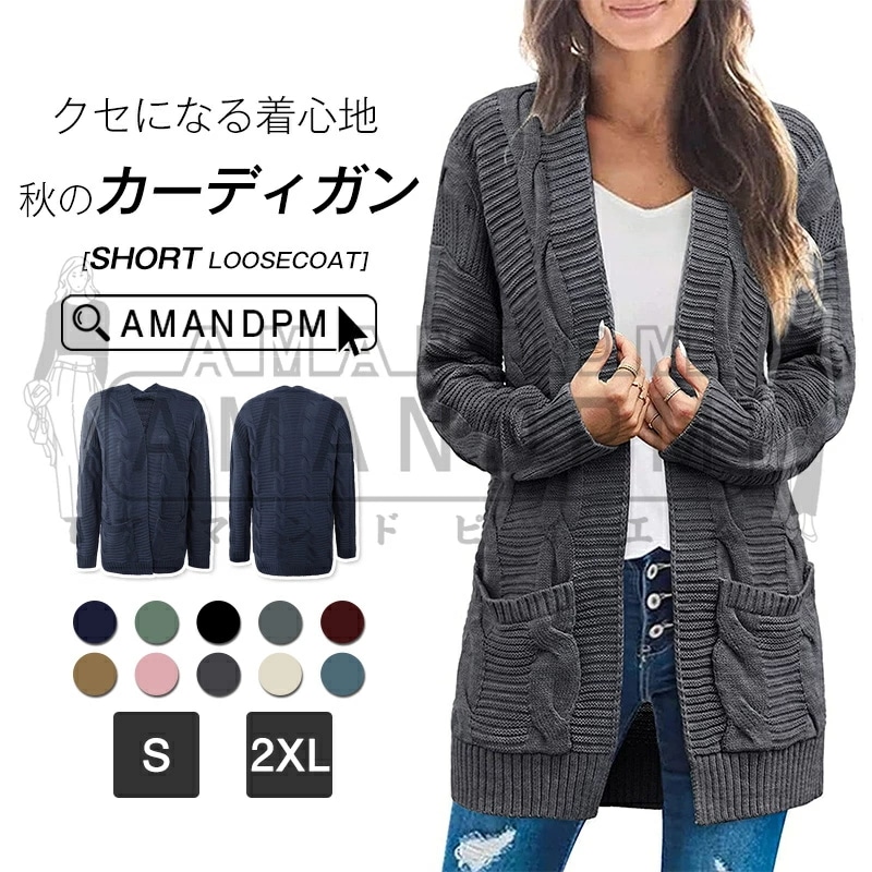 カーディガン レディース ニット ジャケット カーディガン レディース ニット ゆったり ジャケット セーター オーバーサイズ 韓国 服 トップス ふんわり ｖネック アウター ストリート系 看護 介