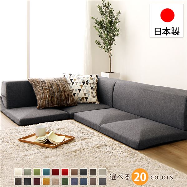 フロアソファー/ローソファー コーナー3点セット ダリアン生地 グレー 日本製 分割タイプ カバーリング コーナーソファー