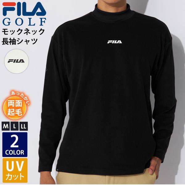 FILA GOLF フィラゴルフ ゴルフウェア 両面起毛 モックネックシャツ メンズ 長袖 秋 冬 ロゴ ワンポイント 保温 UVカットロンT トップス 黒 白 2024FW