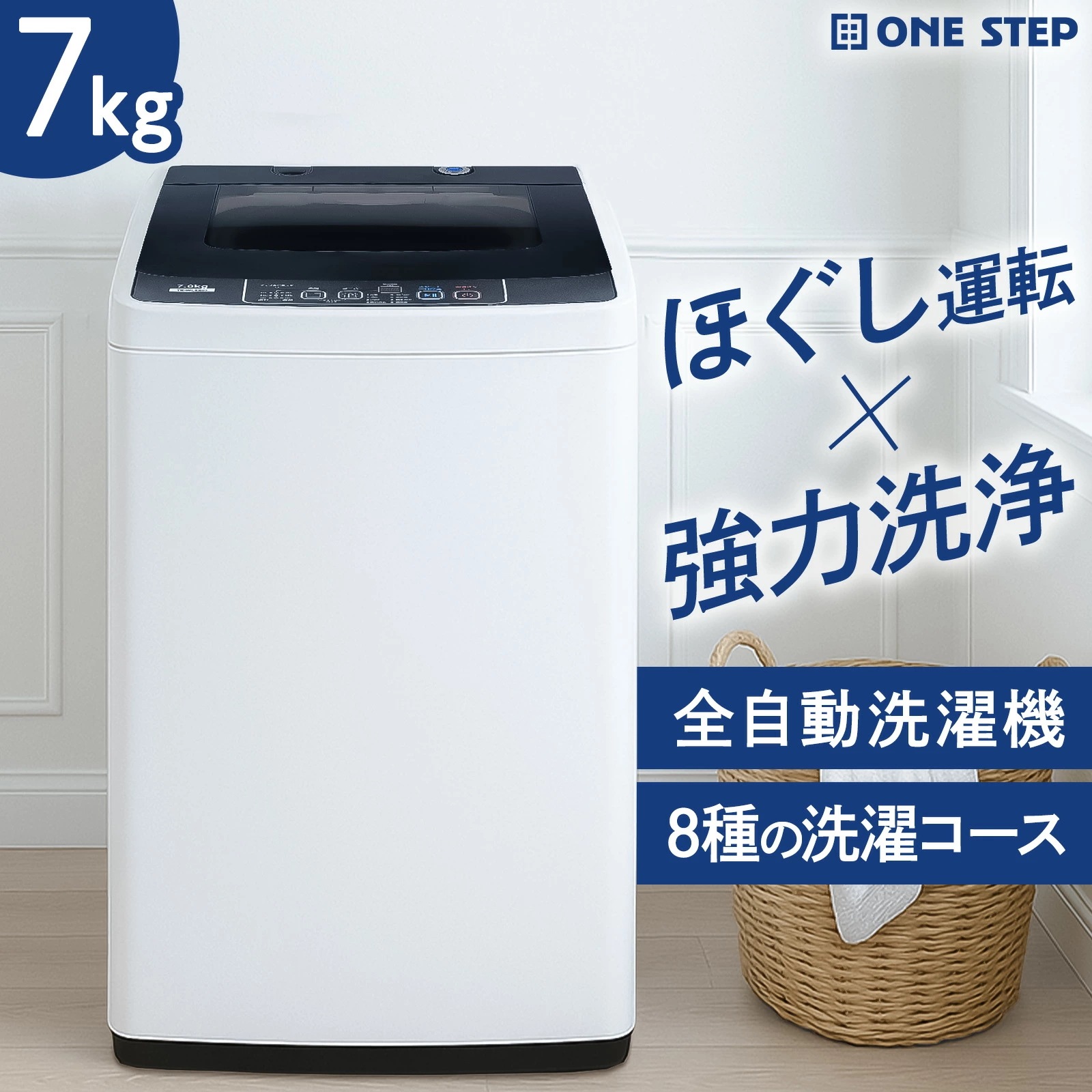 洗濯機 全自動洗濯機 7kg 省エネ 静音 風乾燥機能付き スピード洗浄
