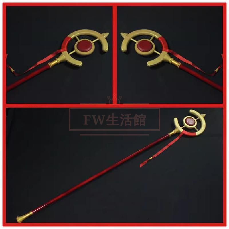 葬送のフリーレン コスプレ道具 法杖 変装 仮装 装備品 cosplay コスチューム 撮影 観賞 武器 漫遊展