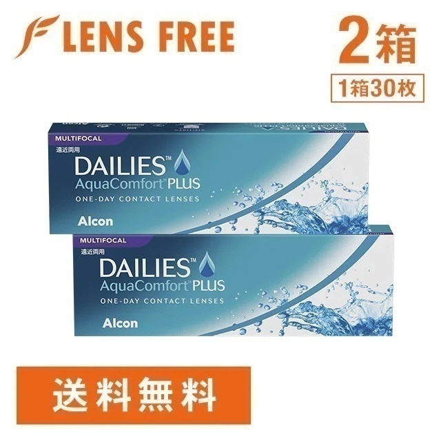 デイリーズアクア コンフォートプラス マルチフォーカル 2箱