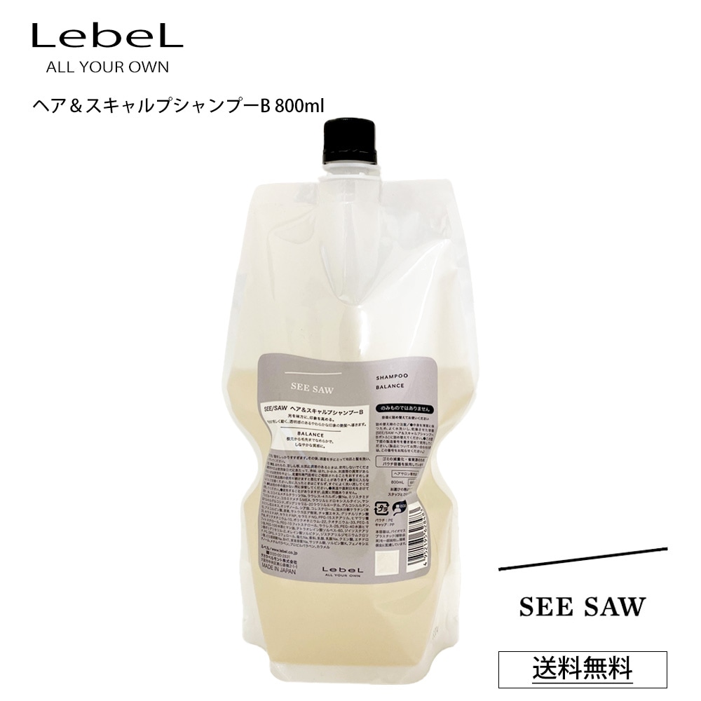 シーソー シャンプー B バランス 800ml 詰替え サロン専売品