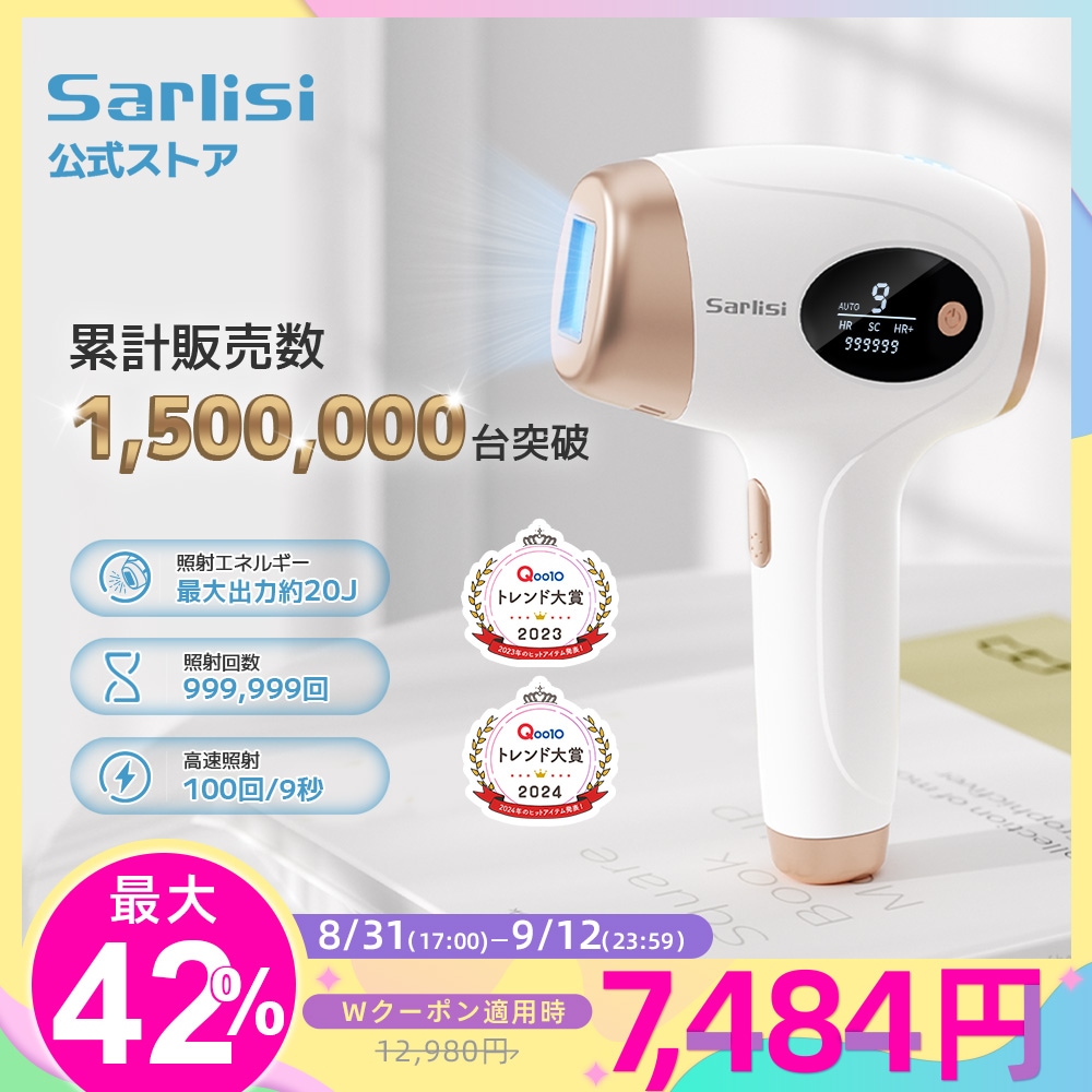 Qoo10] SARLISI 【メガ割】サー リシ脱毛器 IPL光美肌 : 美容