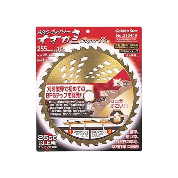 キンボシ GS 刈払機用チップソー オオカミ スーパープロ 255mm 210449 1枚その他