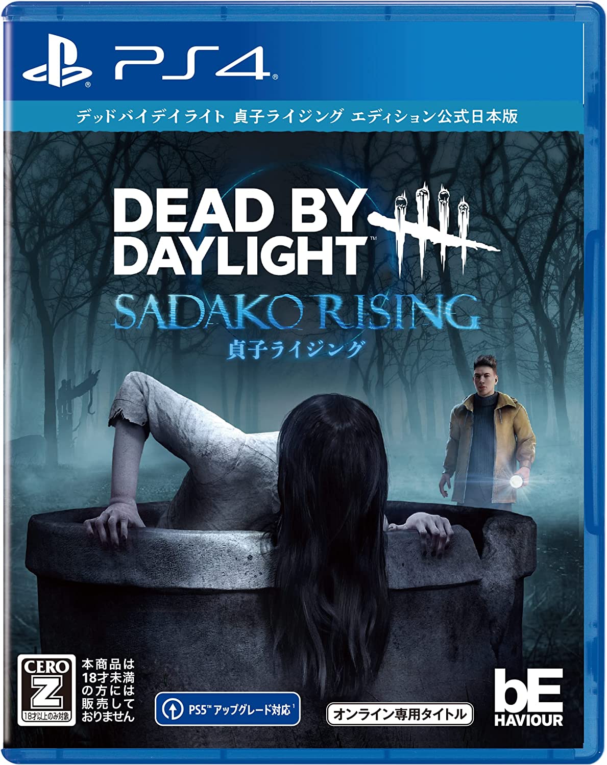 Dead by Daylight ��q���C�W���O�G�f�B�V���� �������{�� [PS4]