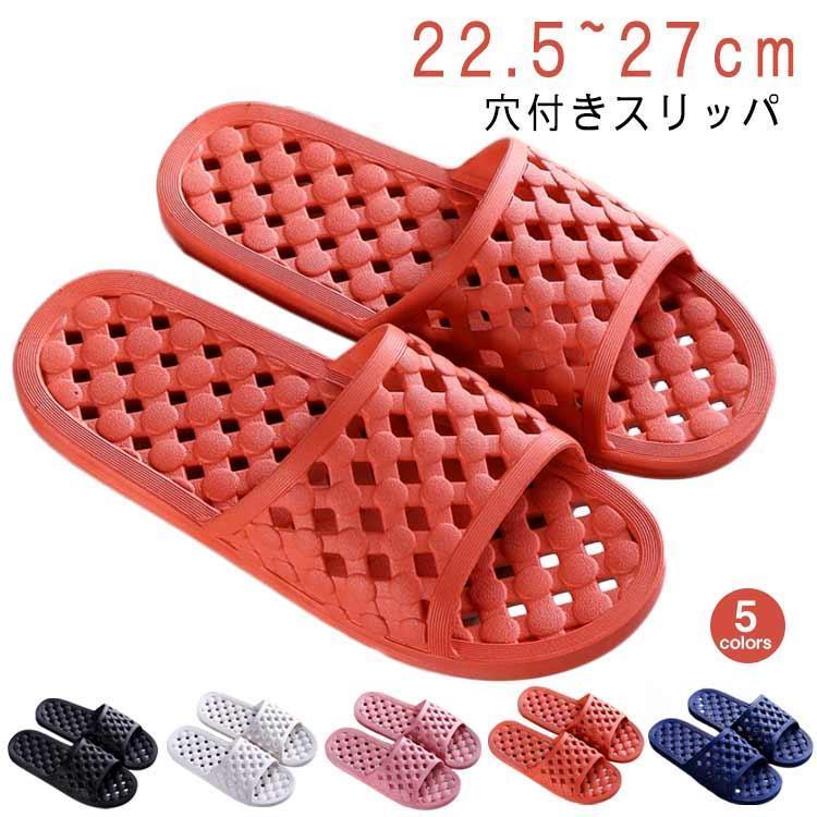 ベランダサンダル 水切り 穴あき スリッパ バススリッパ サンダル スリッパ ベランダ サンダル ウォータースルーサンダル お風呂 水切れサンダル レ