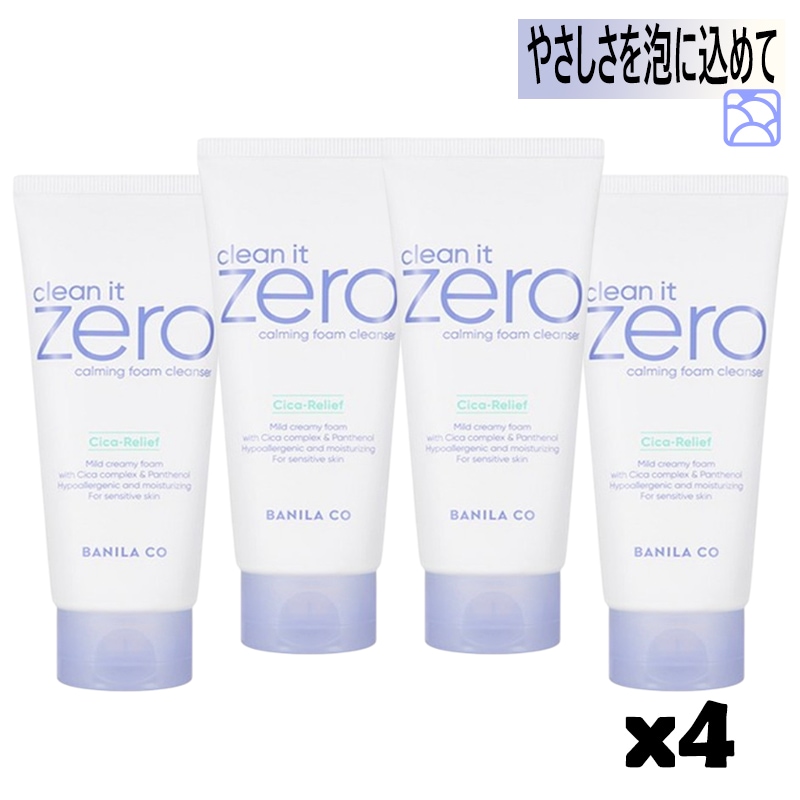 カーミング 洗顔フォーム CICA鎮静 低刺激 150mL 4本セット洗顔フォーム