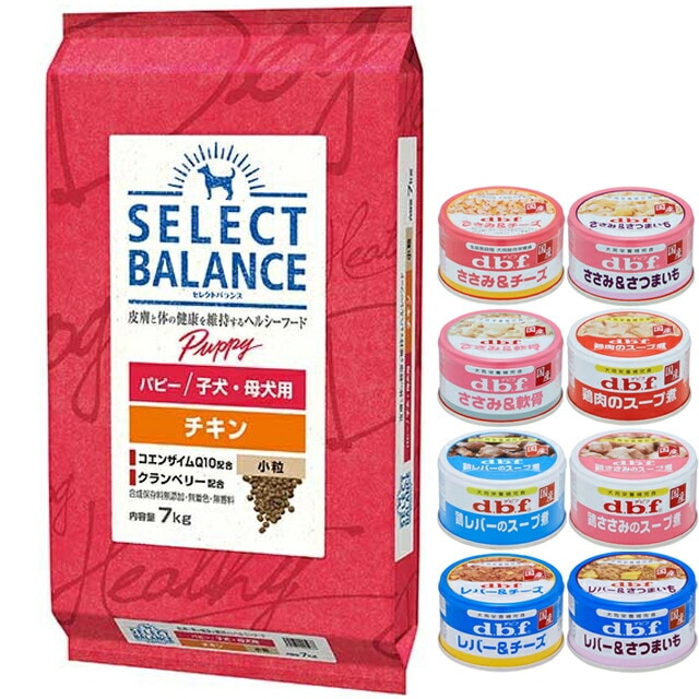 セレクトバランス パピー チキン 小粒 子犬母犬用 7kg【犬想いオリジナルセット 】【デビフ85g缶詰 1缶プレゼント】