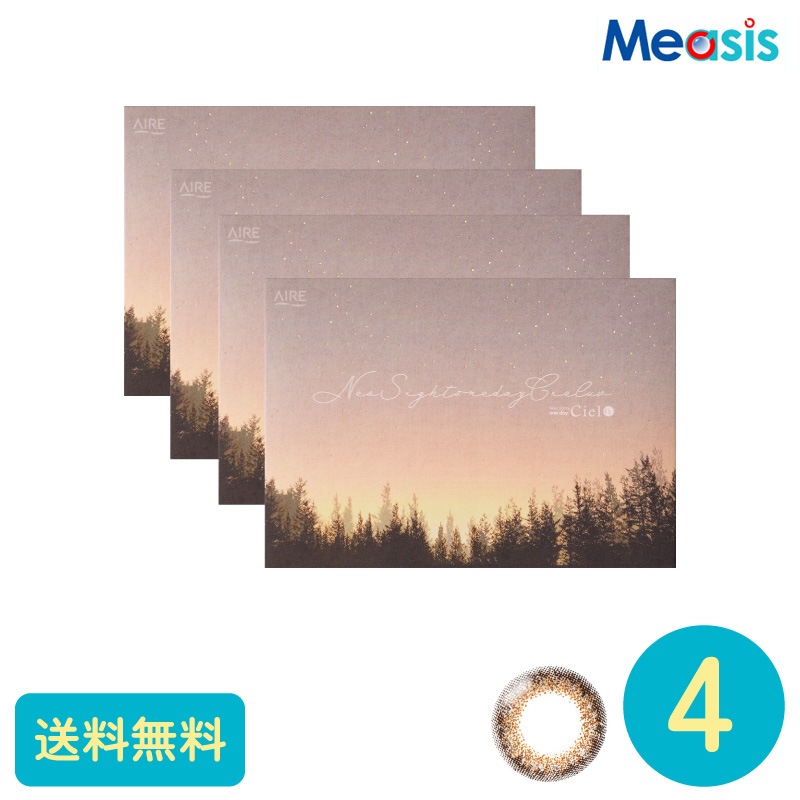 ネオサイトワンデーシエルUV シエルブラウン 30枚 4箱 アイレ カラーサークルレンズ