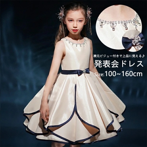 【光沢感あり 高級感溢れる】子供ドレス　発表会ドレス　パーティードレス　子供用　キッズ　ドレス　子供　ドレス ロング フォーマルドレス パーティードレス 子供　リボンドレス チュールスカート 結婚式