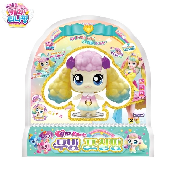 キャッチ！ティーニーピン/シーズン4/甘酸っぱい/話して動くムービングポシルピング/キャッチティーニーピン/韓国公式正品/2023/新型