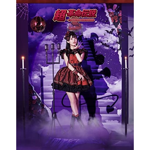 SUMIRE UESAKA LIVE TOUR 2022 超・革命伝説(Blu-.. ／ 上坂すみれ (Blu-ray) KIXM-502