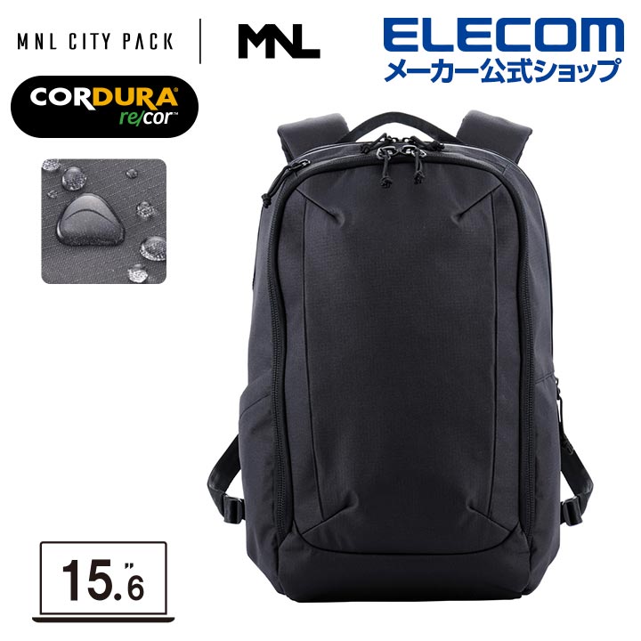 エレコム バックパック 15.6inch 21L MNL CITY PACK CORDURA re/cor コーデュラ リコラー 撥水加工 ブラック ELECOM BM-MNLBP01NBK