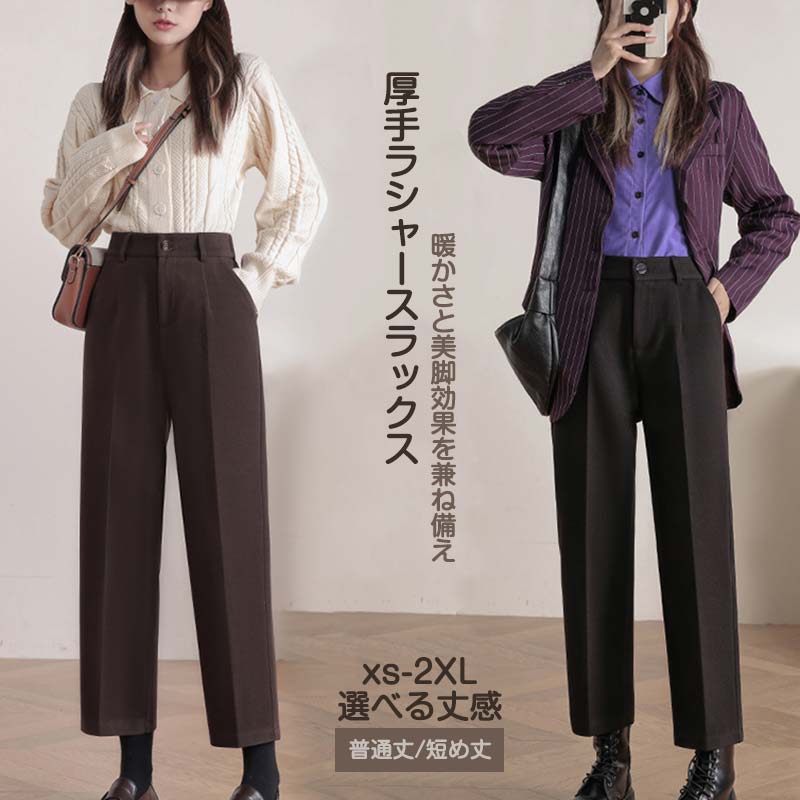スラックス パンツ レディース 9分丈 選べる丈 低身長 高身長 ラシャー 厚手 ロングパンツ ハイウェスト ズボン ウエストボタン テーパードパンツ ポケット付き 高見え ラシャーパンツ ウエストゴ