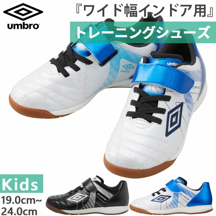 ワイド幅 ジュニア キッズ 1本ベルト アクセレイタ- SB JR WIDE IN インドア用 サッカートレーニングシューズ 屋内用 UF5SFCF5J