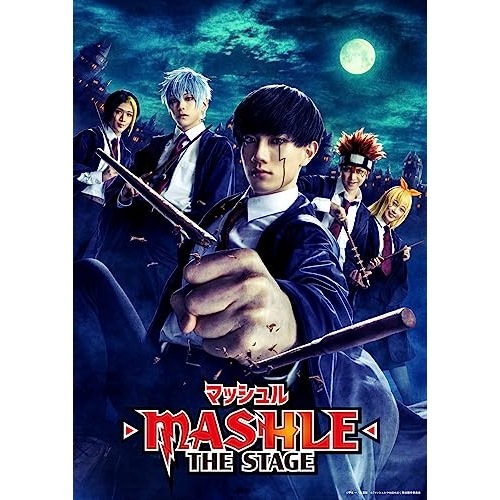 「マッシュル-MASHLE-」THE STAGE(完全生産限定版) ／ 赤澤遼太郎 (DVD) ANZB-10292