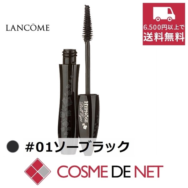 最安値挑戦中!ランコム イプノーズ ドールアイ 01ソーブラック 6.5ml