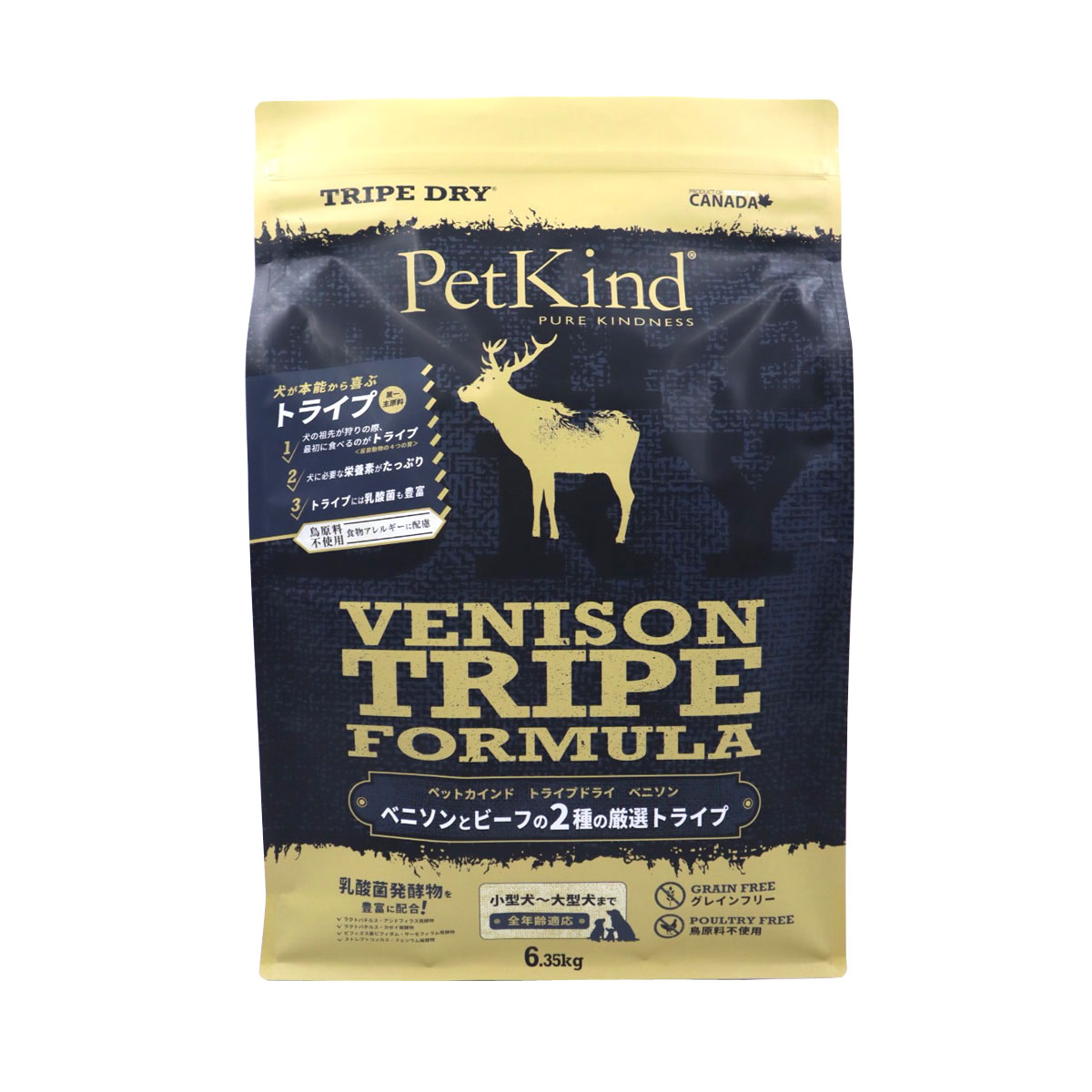 トライプドライ ベニソントライプ 6.35kg