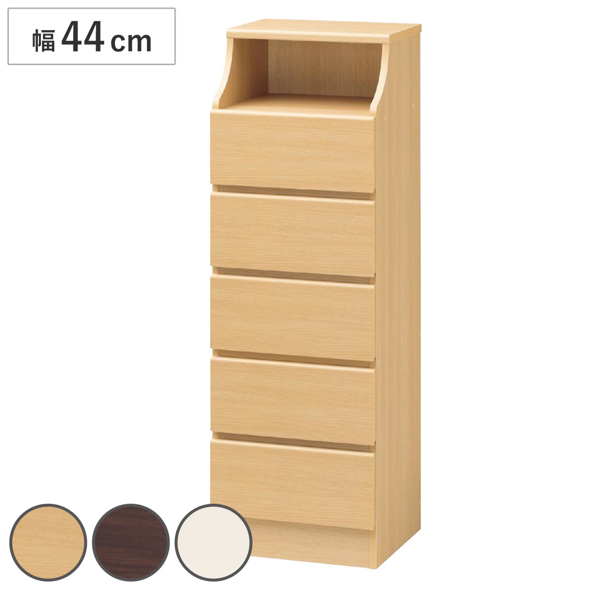 チェスト 幅44cm 5段 オープンスペース付 シンプルデザイン CHESCA リビングチェスト 収納 棚 収納棚 コンパクト 隙間収納 サイドチェスト チェスカ 5段チェスト たんす タンス