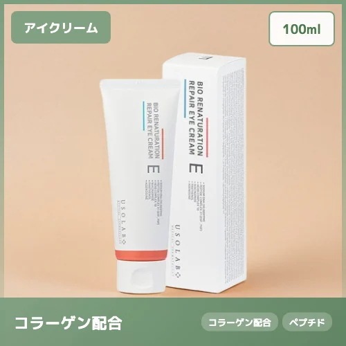 【PDRN100,000ppm配合】バイオ リナチュレーション リペア アイクリーム 目元ケア ハリ 弾力 100ml 肌荒れケア