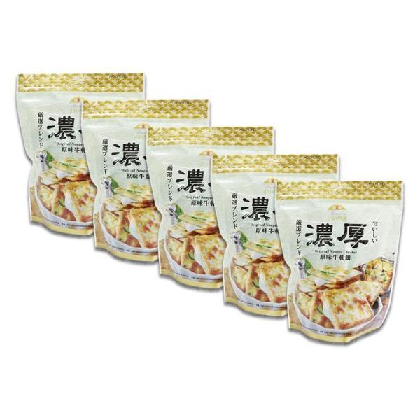 オリジナル ヌガークラッカー 140g 5個