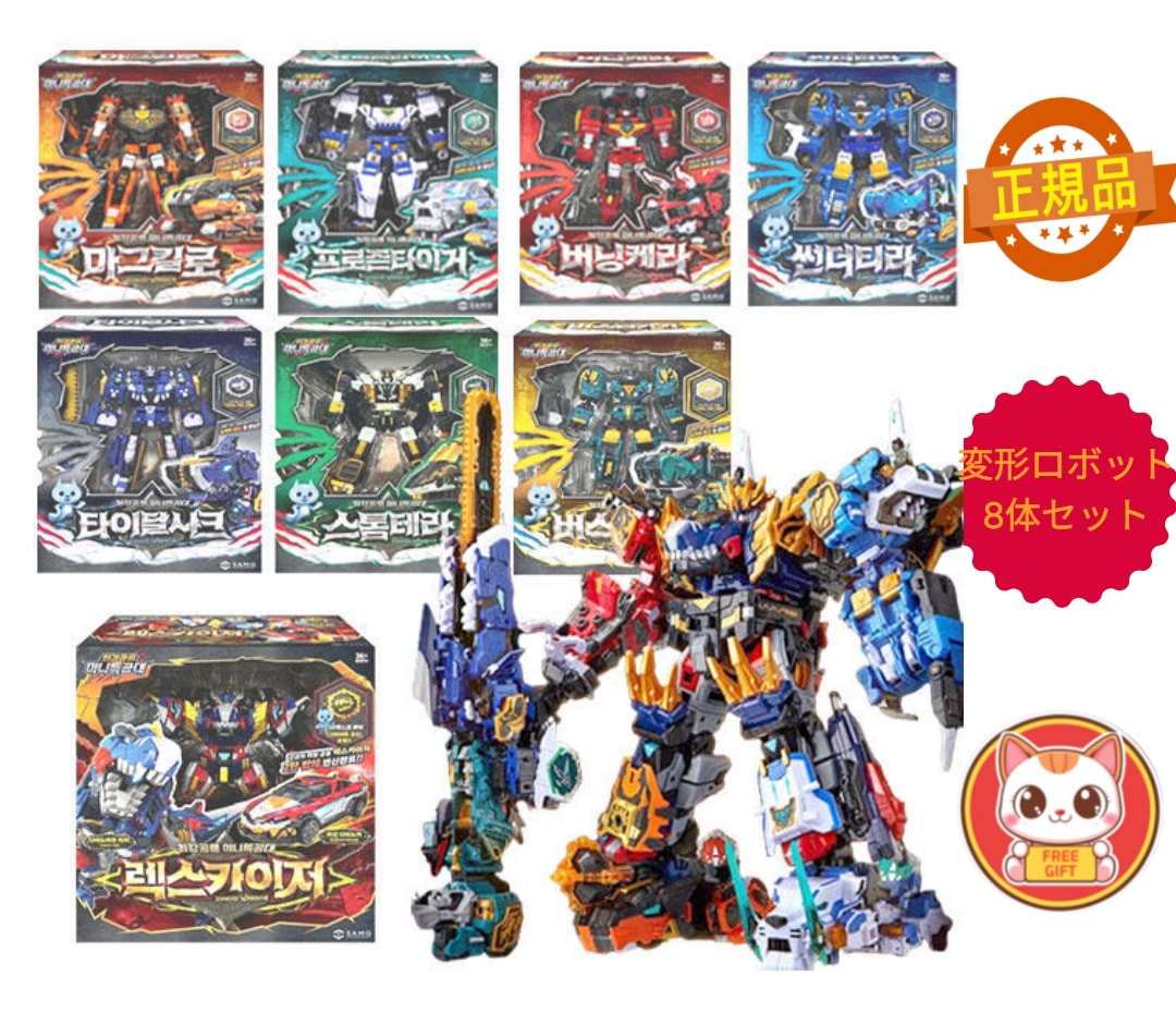 ミニ特攻隊 最強恐竜 レックスカイザー D9 サンダーティラ／バーニングケラ／マグキロ／フローズンタイガー／タイダルシャーク／バスターギガ／ストームテラ 変形ロボット 8体セット